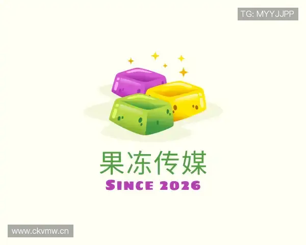 关于果冻传媒